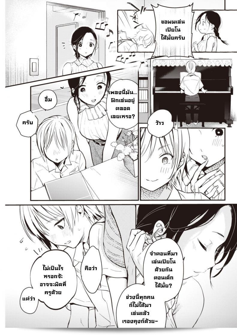 ฉันรู้สึกดีที่ได้พบคุณอีกครั้ง [Okayu] Saihou ครับ/ค่ะ 5