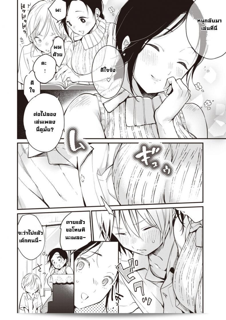 ฉันรู้สึกดีที่ได้พบคุณอีกครั้ง [Okayu] Saihou ครับ/ค่ะ 7