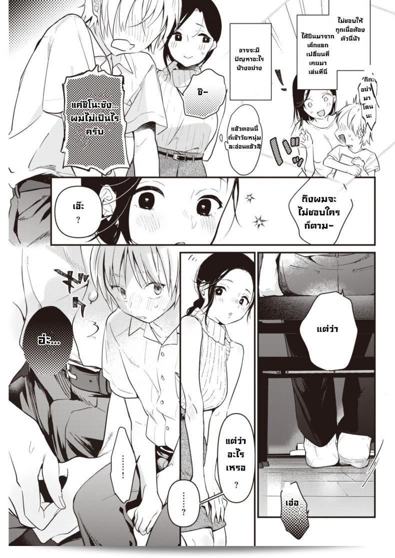 ฉันรู้สึกดีที่ได้พบคุณอีกครั้ง [Okayu] Saihou ครับ/ค่ะ 9