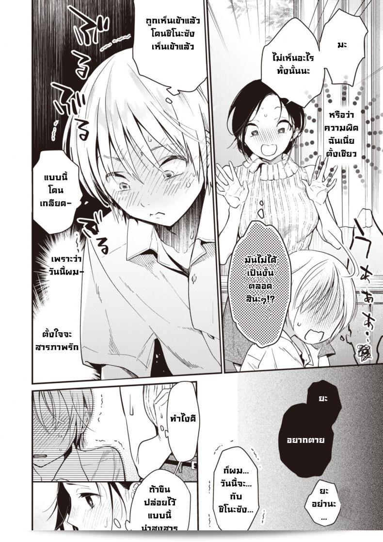 ฉันรู้สึกดีที่ได้พบคุณอีกครั้ง [Okayu] Saihou ครับ/ค่ะ 11