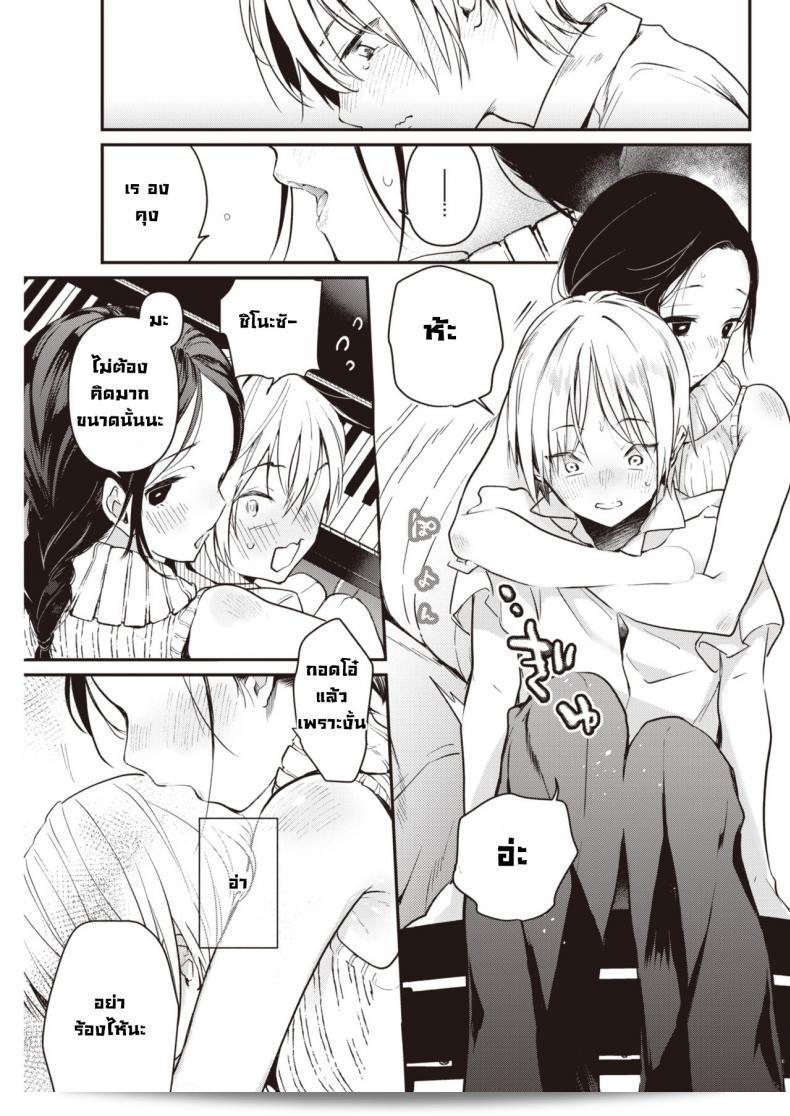 ฉันรู้สึกดีที่ได้พบคุณอีกครั้ง [Okayu] Saihou ครับ/ค่ะ 13