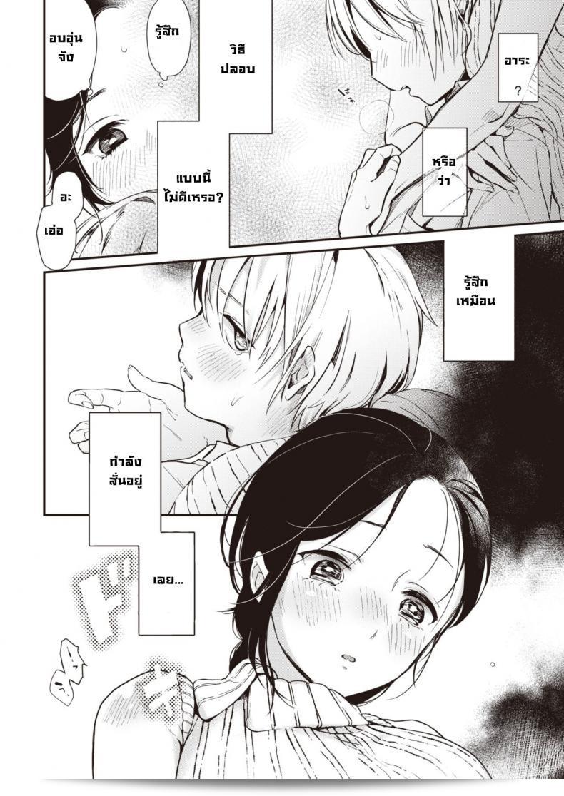 ฉันรู้สึกดีที่ได้พบคุณอีกครั้ง [Okayu] Saihou ครับ/ค่ะ 15