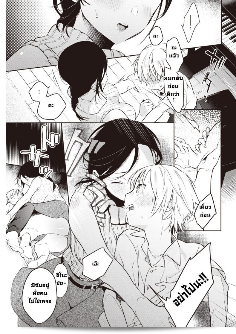 ฉันรู้สึกดีที่ได้พบคุณอีกครั้ง [Okayu] Saihou ครับ/ค่ะ 17