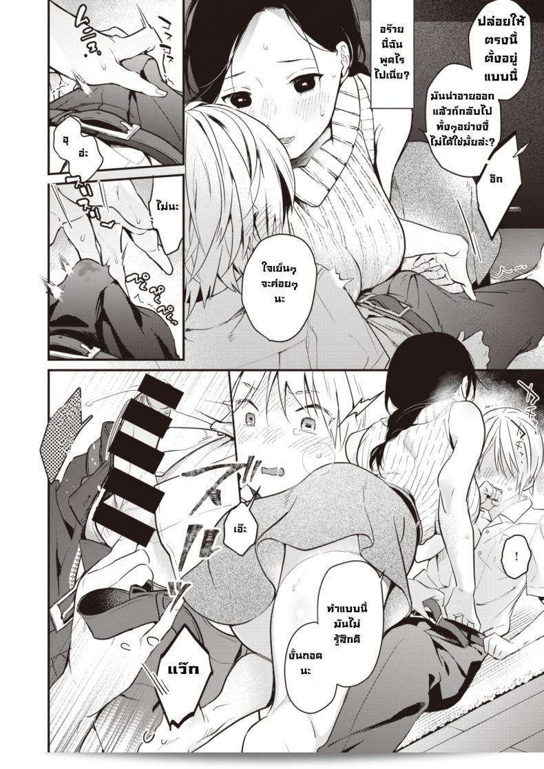 ฉันรู้สึกดีที่ได้พบคุณอีกครั้ง [Okayu] Saihou ครับ/ค่ะ 19