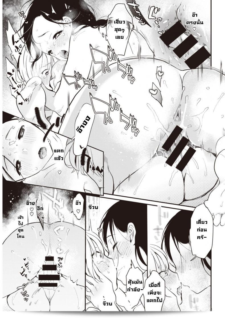 ฉันรู้สึกดีที่ได้พบคุณอีกครั้ง [Okayu] Saihou ครับ/ค่ะ 33
