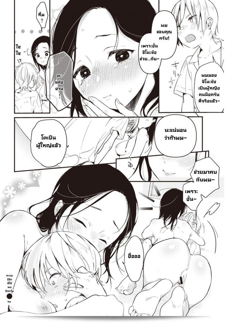 ฉันรู้สึกดีที่ได้พบคุณอีกครั้ง [Okayu] Saihou ครับ/ค่ะ 39