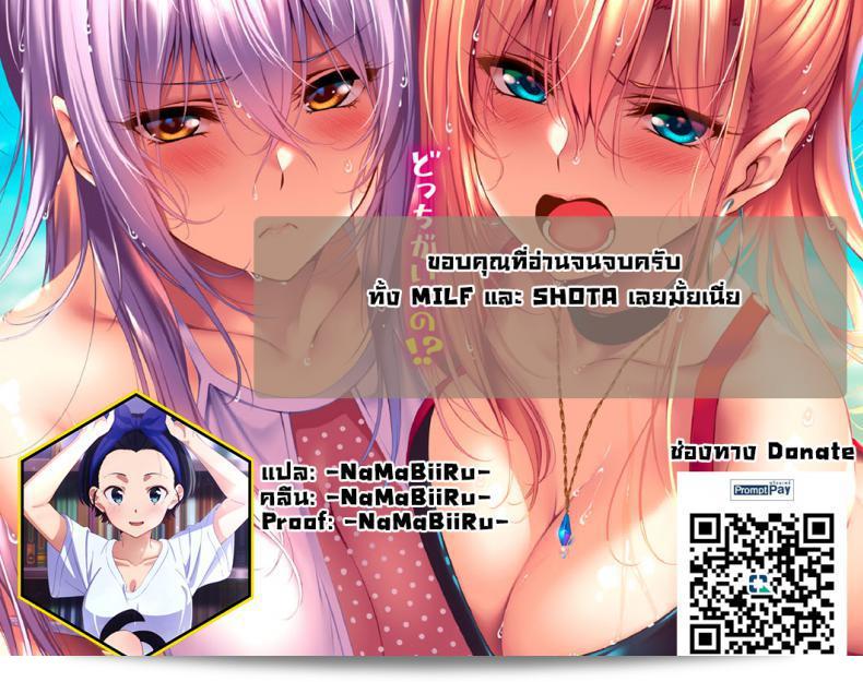 ฉันรู้สึกดีที่ได้พบคุณอีกครั้ง [Okayu] Saihou ครับ/ค่ะ 41