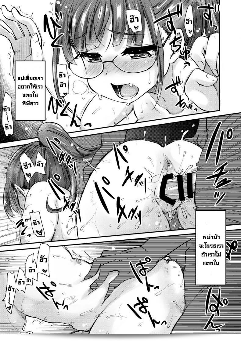บอกเล่าการรับอาบน้ำกับหม่าม้าและพี่สาว จากการสร้างงานโดย [Shin Hijiridou Honpo (Hijiri Tsukasa)] ในเรื่อง "Onee-chan to, Mama to, Ofuro ni Hairo" ที่มีรูปแบบดิจิทัล ภาษาอังกฤษ 37