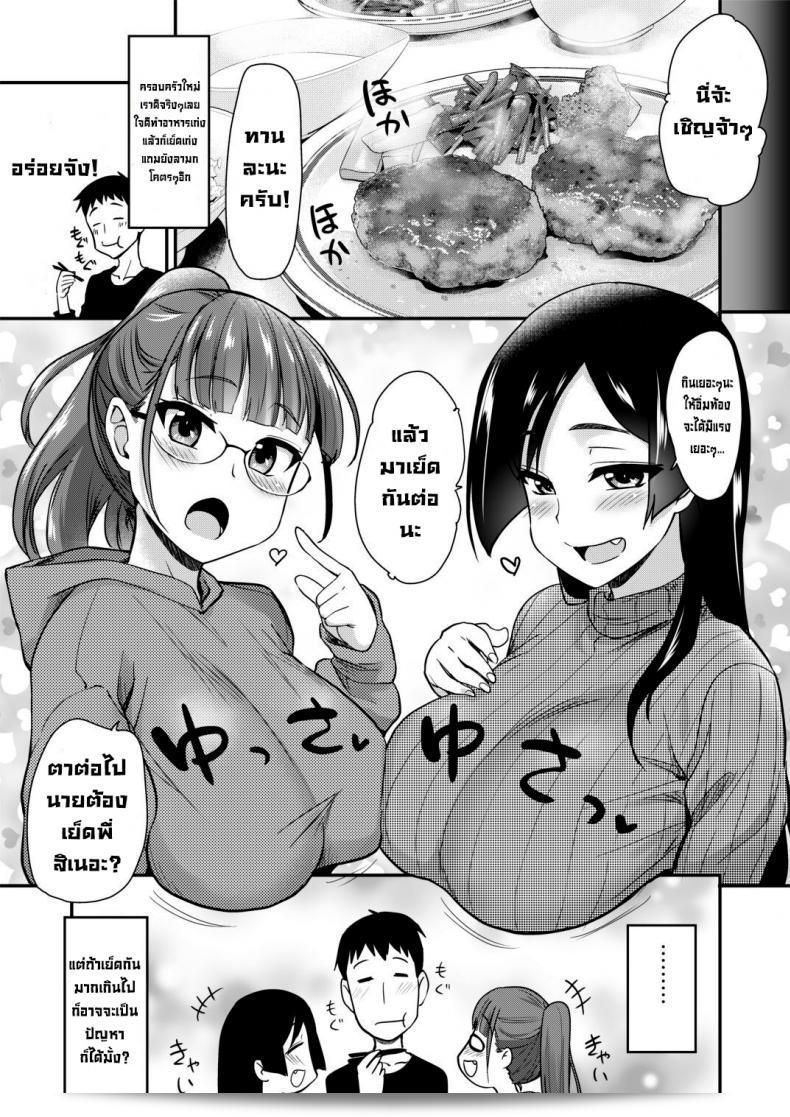 บอกเล่าการรับอาบน้ำกับหม่าม้าและพี่สาว จากการสร้างงานโดย [Shin Hijiridou Honpo (Hijiri Tsukasa)] ในเรื่อง "Onee-chan to, Mama to, Ofuro ni Hairo" ที่มีรูปแบบดิจิทัล ภาษาอังกฤษ 65