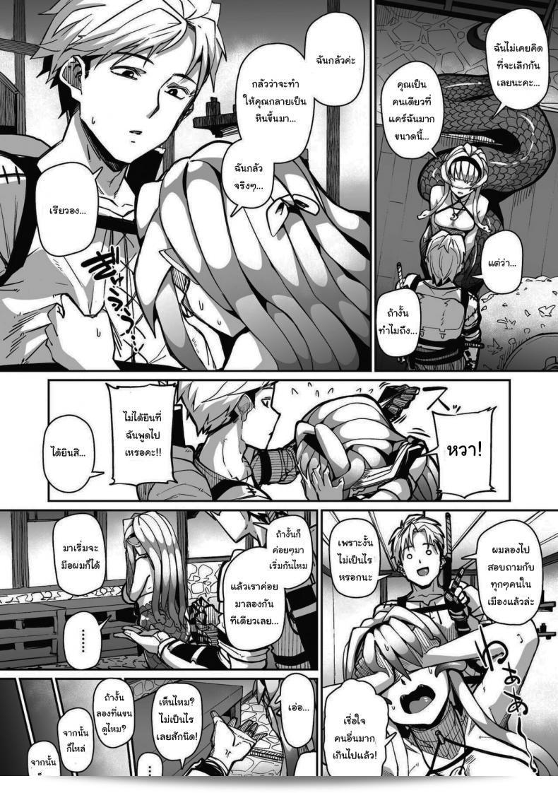 ต้องการจ้องก็จับมองได้เท่านั้น [Meetban] Eye・I・Ai (COMIC GAIRA Vol 08) 7