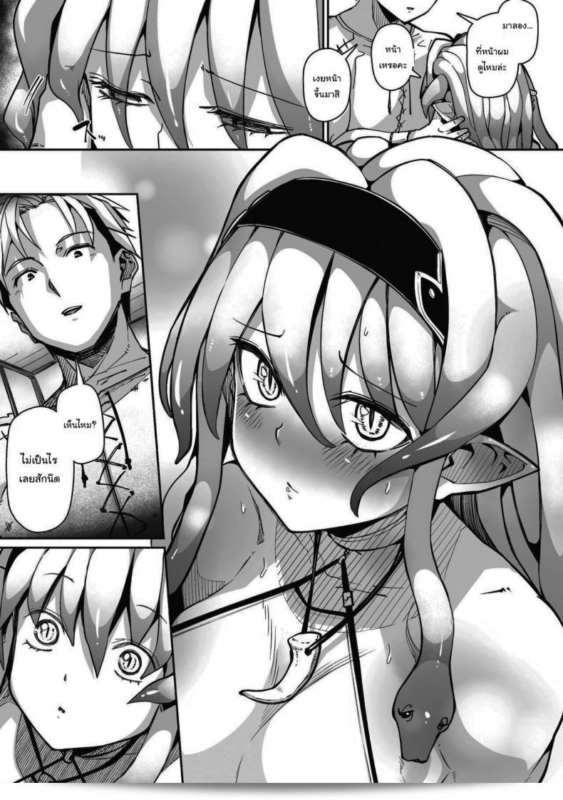 ต้องการจ้องก็จับมองได้เท่านั้น [Meetban] Eye・I・Ai (COMIC GAIRA Vol 08) 9