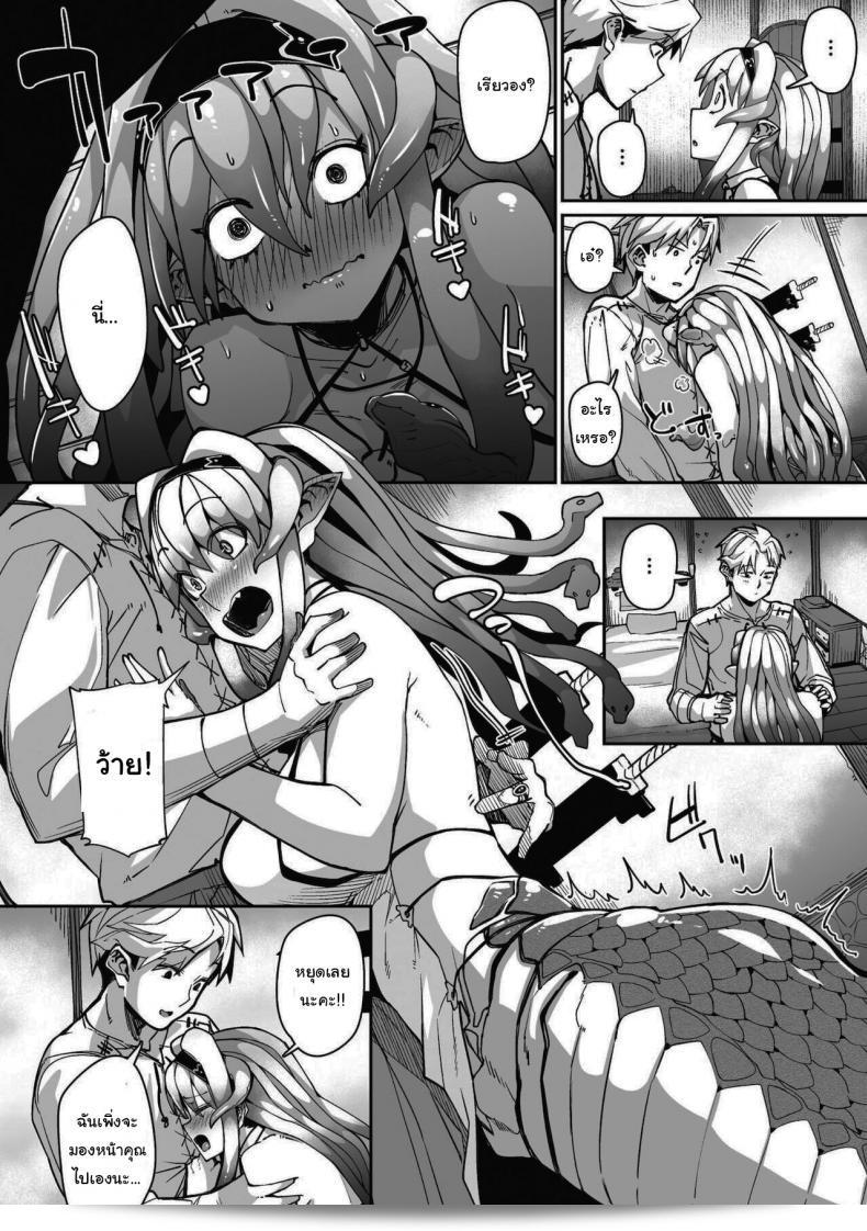 ต้องการจ้องก็จับมองได้เท่านั้น [Meetban] Eye・I・Ai (COMIC GAIRA Vol 08) 11