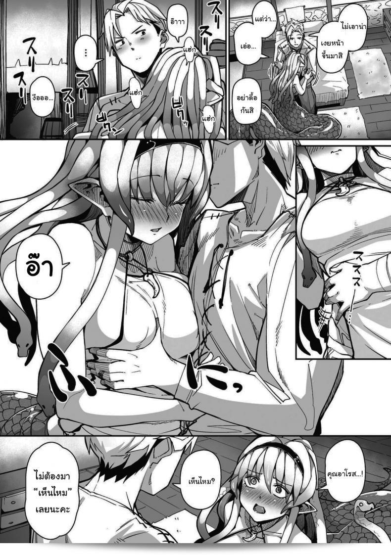 ต้องการจ้องก็จับมองได้เท่านั้น [Meetban] Eye・I・Ai (COMIC GAIRA Vol 08) 13