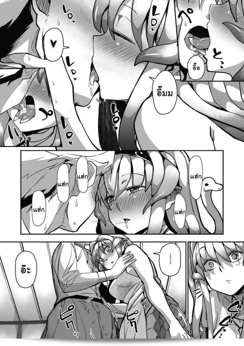 ต้องการจ้องก็จับมองได้เท่านั้น [Meetban] Eye・I・Ai (COMIC GAIRA Vol 08) 17
