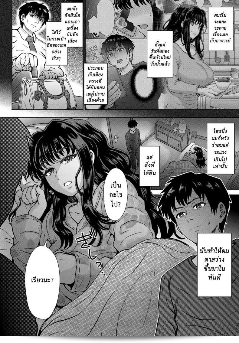 ใจไม่ยุติ ฉุดไม่พอ [Itou Eight] Kokoronokori | The Regret (COMIC Anthurium 2017-05) ภาค 3 3