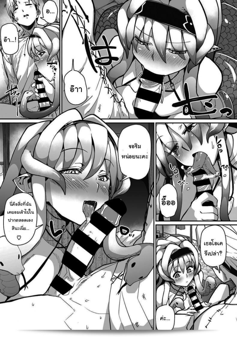 ต้องการจ้องก็จับมองได้เท่านั้น [Meetban] Eye・I・Ai (COMIC GAIRA Vol 08) 21