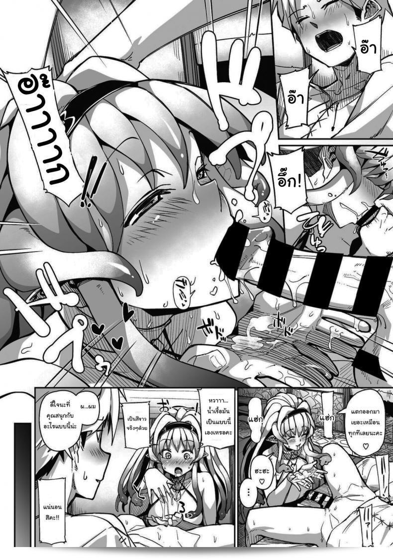 ต้องการจ้องก็จับมองได้เท่านั้น [Meetban] Eye・I・Ai (COMIC GAIRA Vol 08) 27
