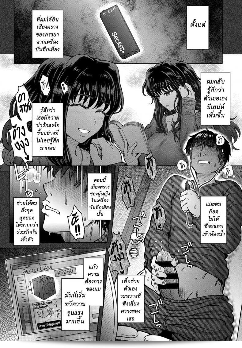 ใจไม่ยุติ ฉุดไม่พอ [Itou Eight] Kokoronokori | The Regret (COMIC Anthurium 2017-05) ภาค 3 11