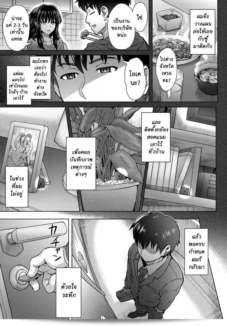 ใจไม่ยุติ ฉุดไม่พอ [Itou Eight] Kokoronokori | The Regret (COMIC Anthurium 2017-05) ภาค 3 13