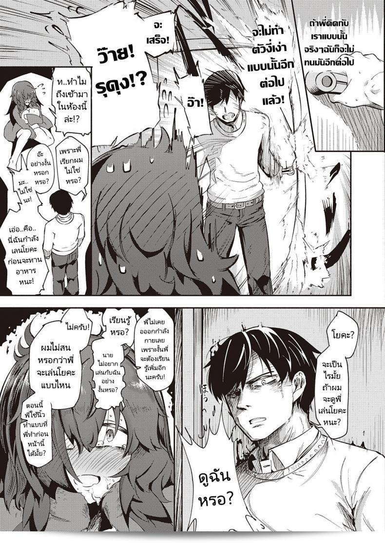 ฉันกำลังทำโยคะกับพี่สาว [Kapa] Yokubou to Anebanare ค่ะ 13