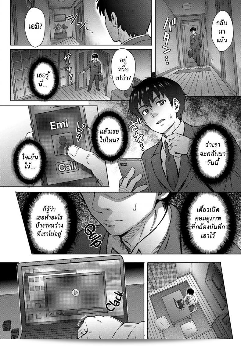 ใจไม่ยุติ ฉุดไม่พอ [Itou Eight] Kokoronokori | The Regret (COMIC Anthurium 2017-05) ภาค 3 15