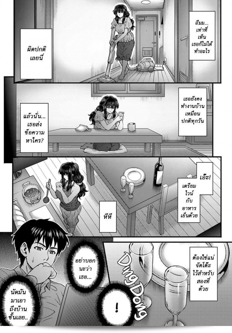 ใจไม่ยุติ ฉุดไม่พอ [Itou Eight] Kokoronokori | The Regret (COMIC Anthurium 2017-05) ภาค 3 17