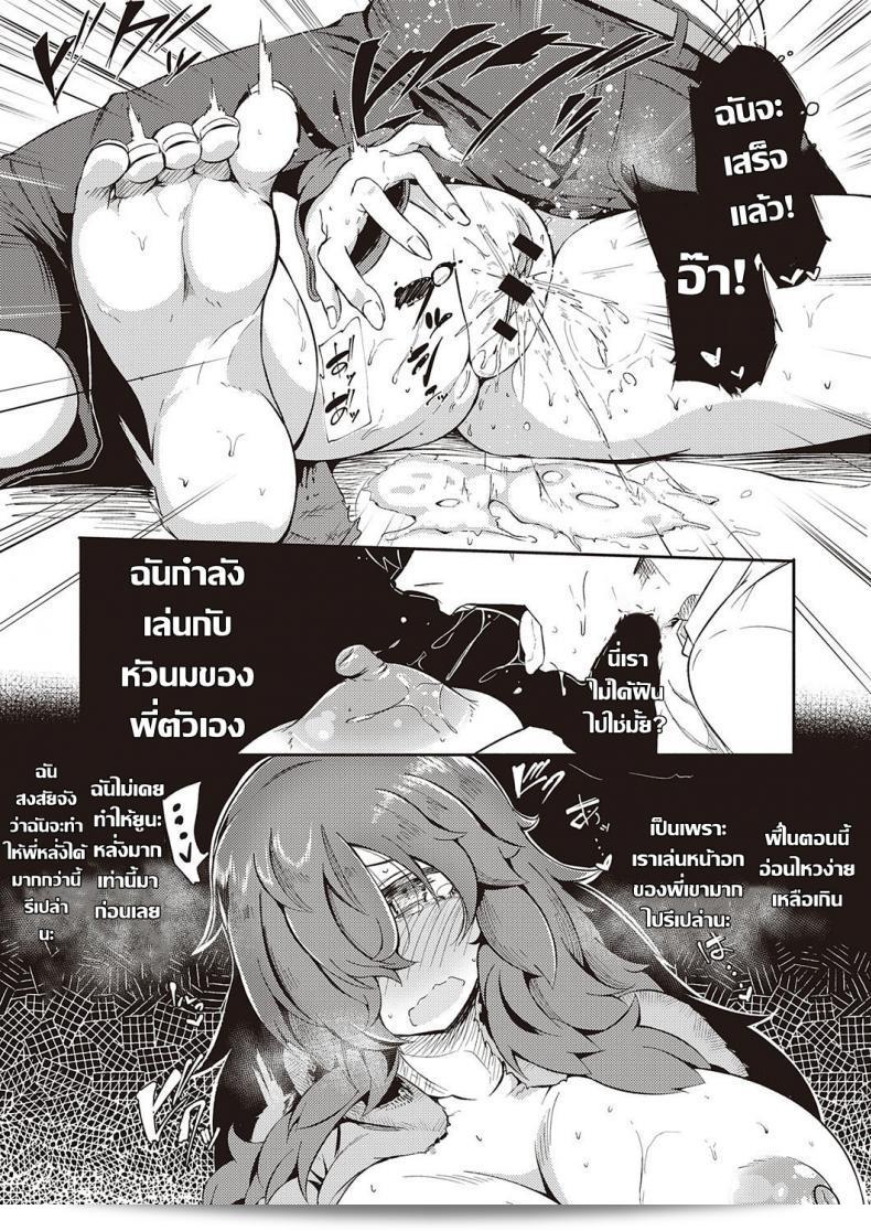 ฉันกำลังทำโยคะกับพี่สาว [Kapa] Yokubou to Anebanare ค่ะ 21