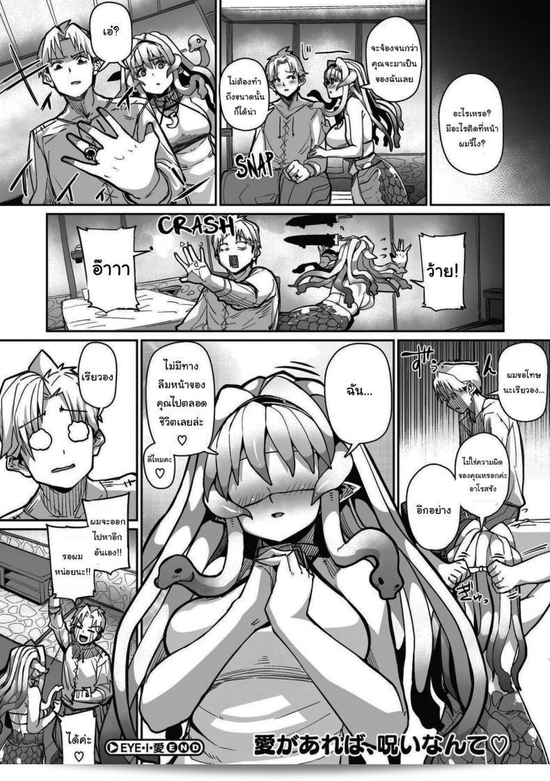 ต้องการจ้องก็จับมองได้เท่านั้น [Meetban] Eye・I・Ai (COMIC GAIRA Vol 08) 47