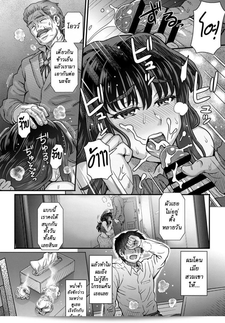 ใจไม่ยุติ ฉุดไม่พอ [Itou Eight] Kokoronokori | The Regret (COMIC Anthurium 2017-05) ภาค 3 27