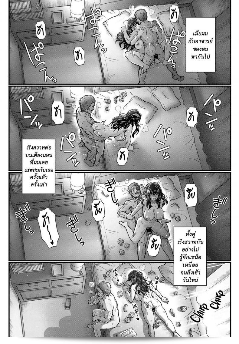 ใจไม่ยุติ ฉุดไม่พอ [Itou Eight] Kokoronokori | The Regret (COMIC Anthurium 2017-05) ภาค 3 29