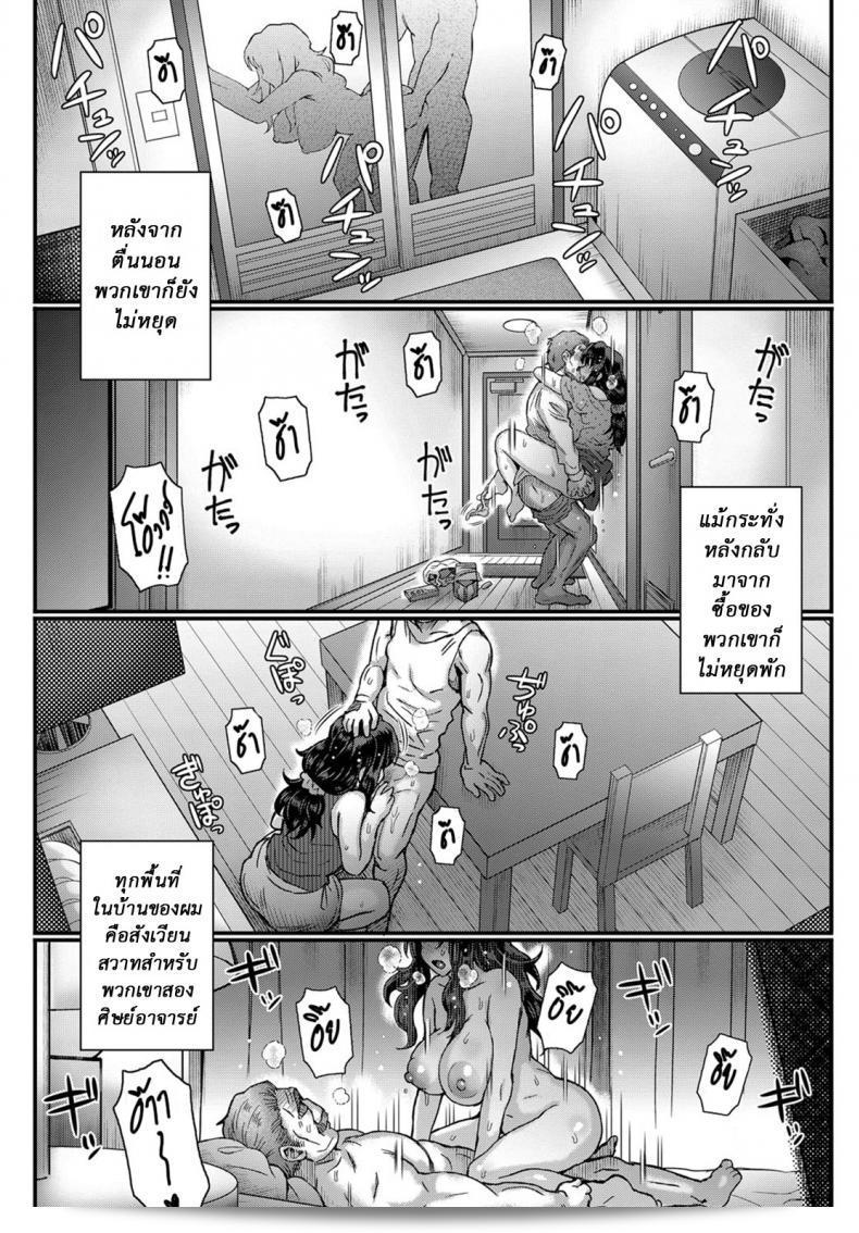 ใจไม่ยุติ ฉุดไม่พอ [Itou Eight] Kokoronokori | The Regret (COMIC Anthurium 2017-05) ภาค 3 31