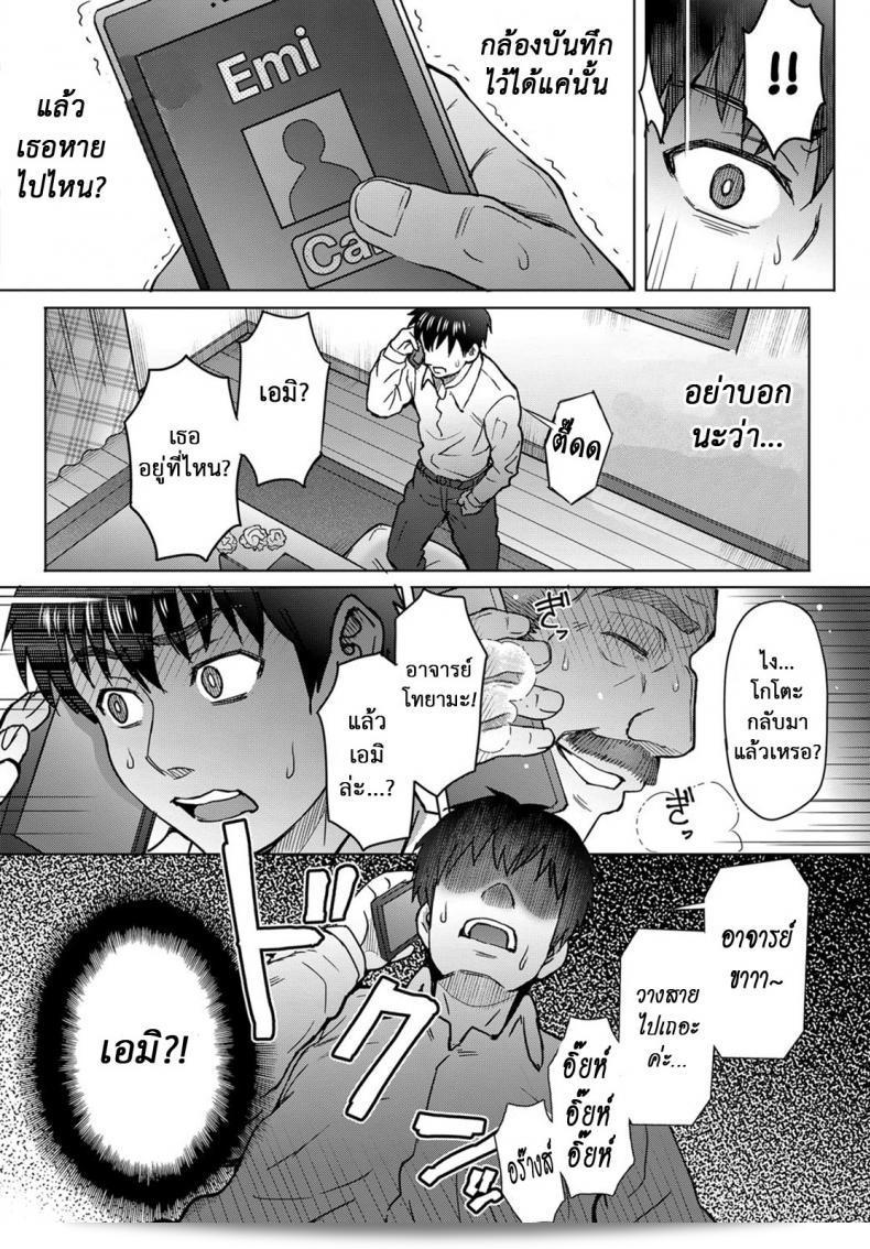 ใจไม่ยุติ ฉุดไม่พอ [Itou Eight] Kokoronokori | The Regret (COMIC Anthurium 2017-05) ภาค 3 41