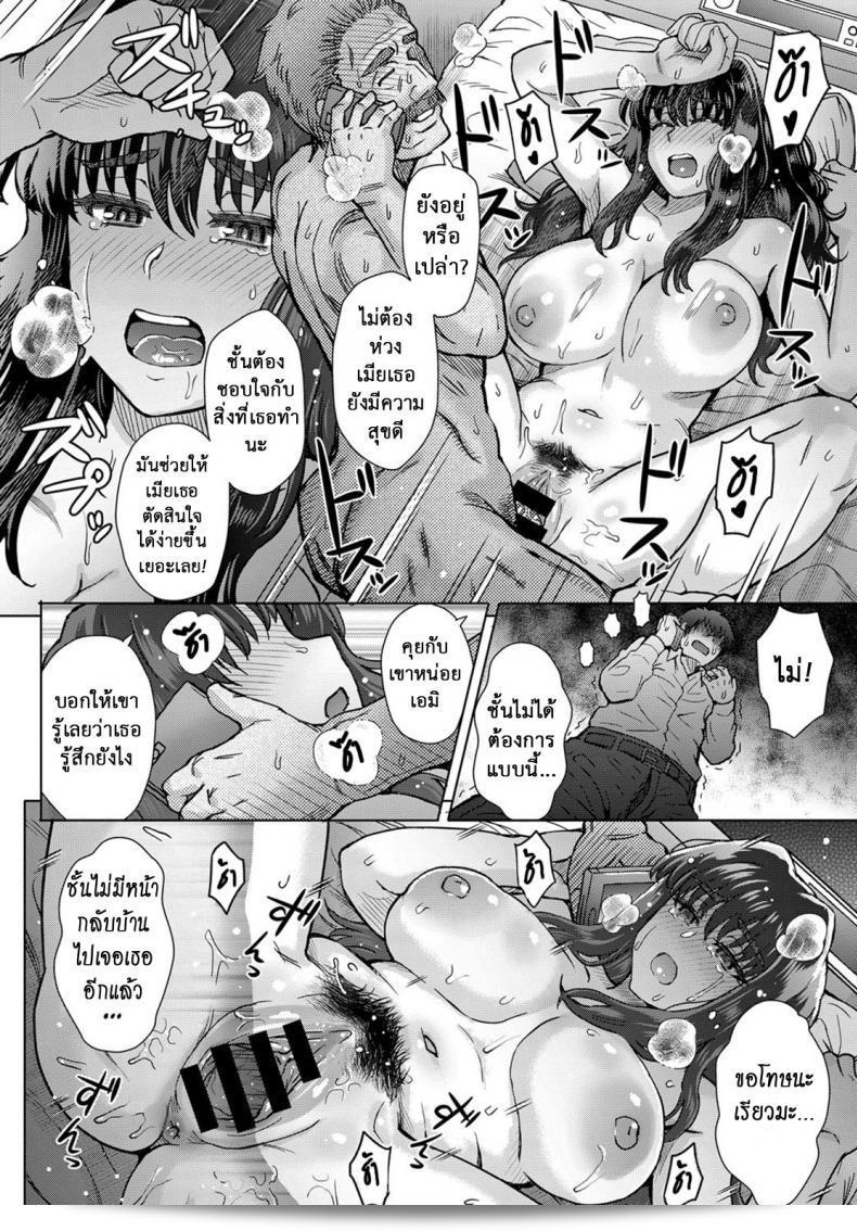 ใจไม่ยุติ ฉุดไม่พอ [Itou Eight] Kokoronokori | The Regret (COMIC Anthurium 2017-05) ภาค 3 43
