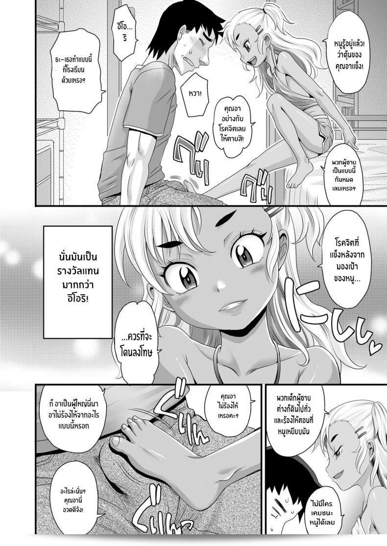 หยุด ลูกหลาน อย่าทำร้ายร่าน [Takaoka Motofumi] STOP!!MSGK หยุดมั่นใจได้ไหมครับ ลูกขี้ชิป!! 7