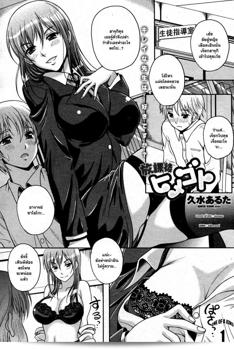 ชื่อเรื่องที่คุณกล่าวถึงคือ "คุสุอิ อารุตะ: ลับหลังเลิกเรียน" ค่ะ หลังจากเรียนจบ คุณรู้สึกอย่างไรกับเนื้อเรื่องนี้บ้างคะ?