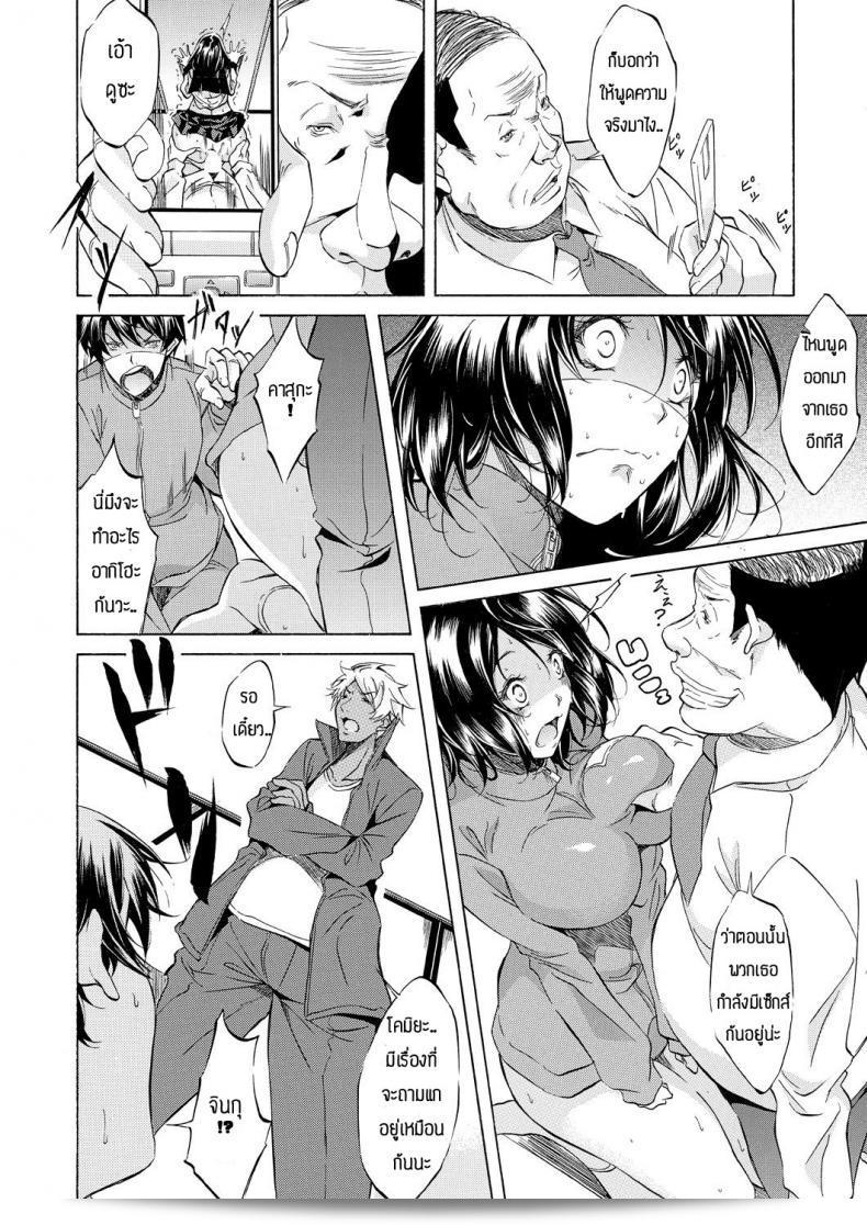 บันทึกการผจญภัยของมามา ออนดะ ฟุ๊อกุ ยักษ์ใหญ่ที่เสียว 19