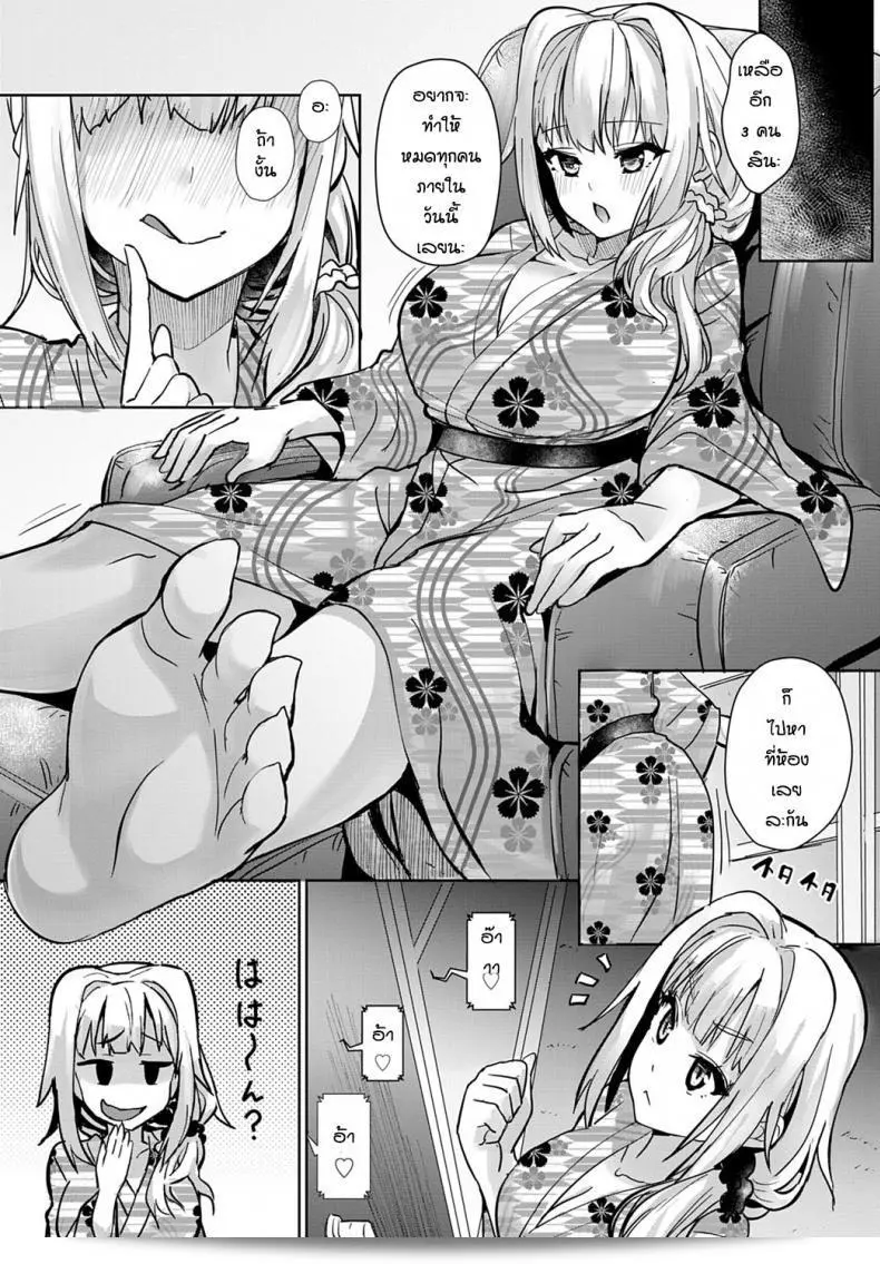 ฉันจะทำความรู้จักกับทุกคนที่เข้ามาร่วมสนุกด้วย! "Wise Speak" Miya-chan no Seigi Koujou Shuugaku Ryokou การเสริมสร้างทักษะทางเพศของ Miya-chan ☆ การเดินทางโรงเรียน ภาค 2 33