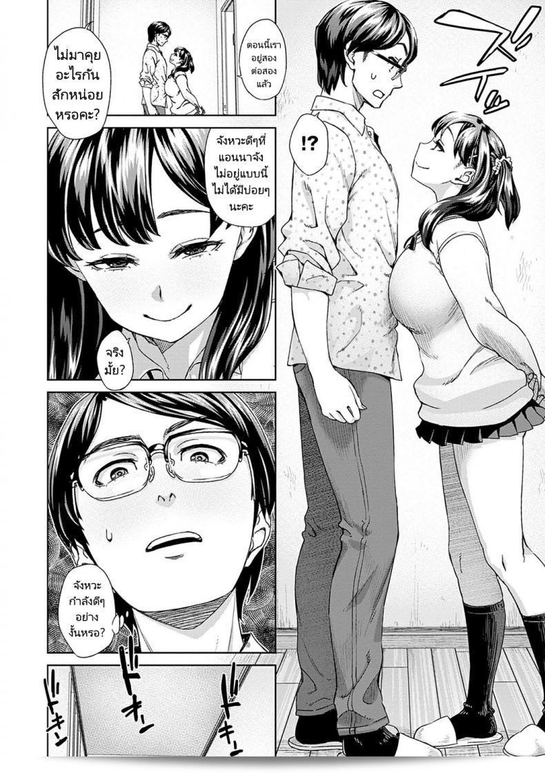 รับผิดชอบดูแลน้องด้วยนะคะคุณพี่ชาย [Koharu Nanakusa] Asobi Janai - Im Not Playing 3