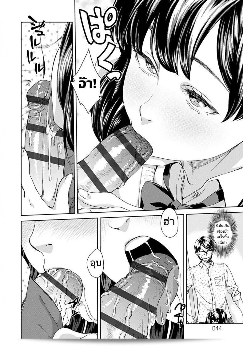 รับผิดชอบดูแลน้องด้วยนะคะคุณพี่ชาย [Koharu Nanakusa] Asobi Janai - Im Not Playing 7
