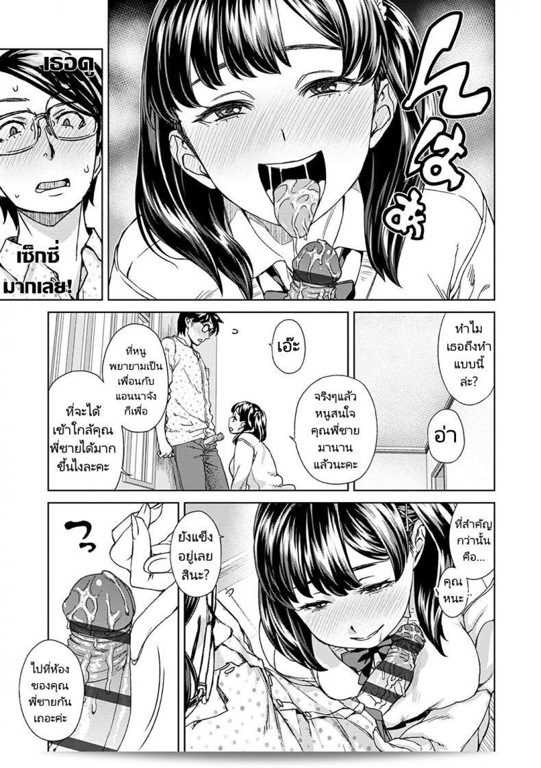 รับผิดชอบดูแลน้องด้วยนะคะคุณพี่ชาย [Koharu Nanakusa] Asobi Janai - Im Not Playing 13