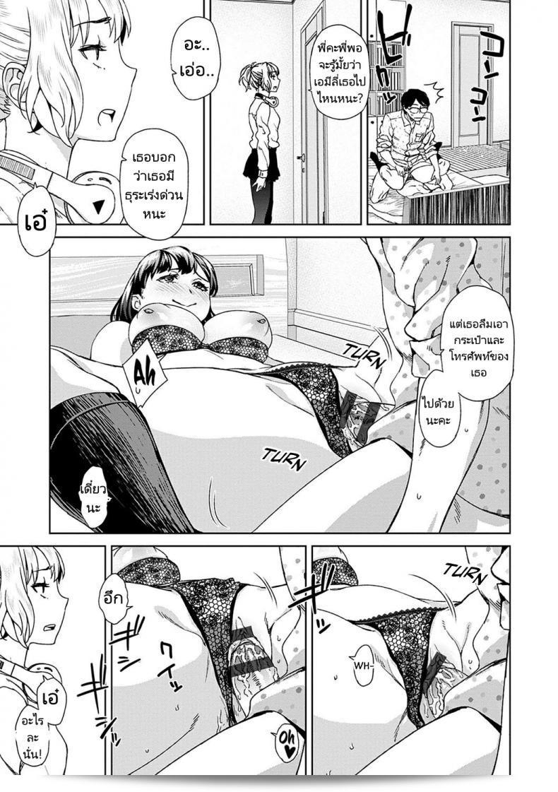 รับผิดชอบดูแลน้องด้วยนะคะคุณพี่ชาย [Koharu Nanakusa] Asobi Janai - Im Not Playing 33
