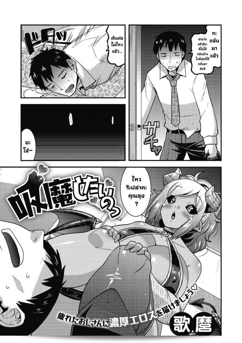 ฉันอยากจะดู [Utamaro] Kyuuma Shitai no (COMIC GAIRA Vol. 08)  ด้วยนะ