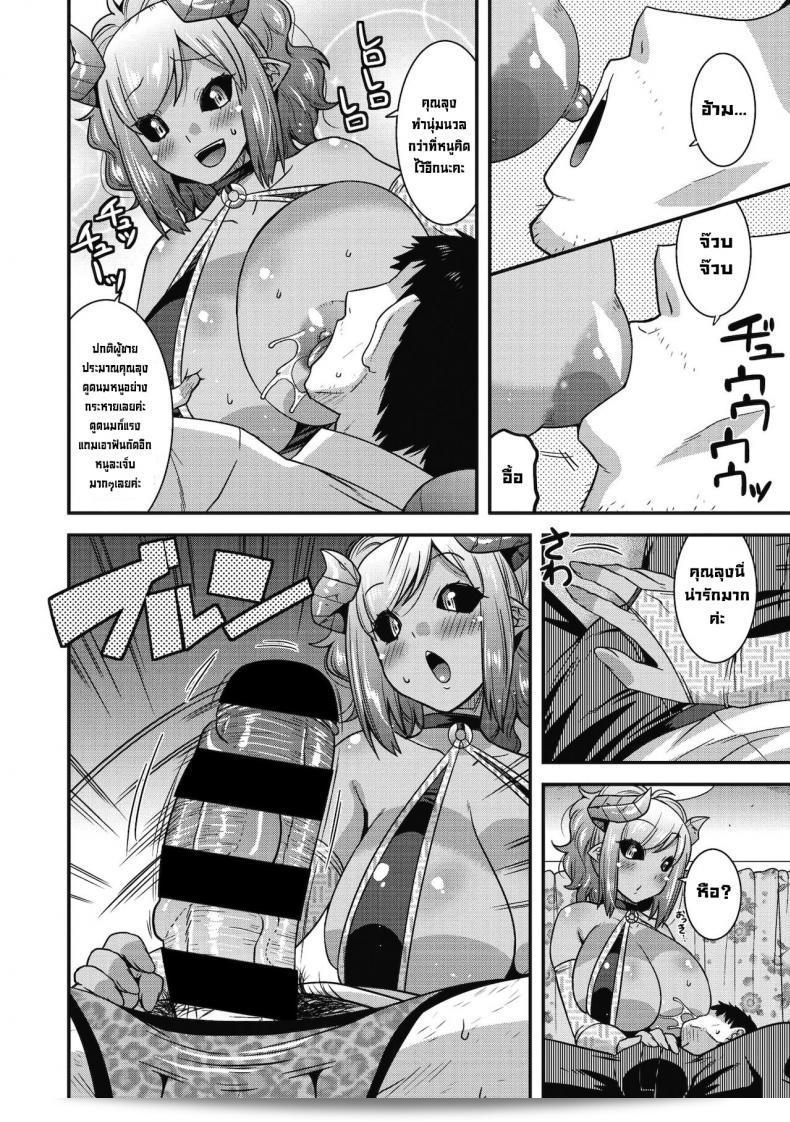 ฉันอยากจะดู [Utamaro] Kyuuma Shitai no (COMIC GAIRA Vol. 08) ด้วยนะ 7
