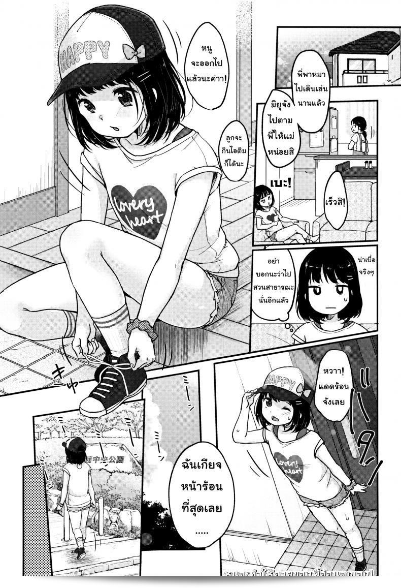หนูจะทำให้ควยของพี่อ่อนลงเอง [Yukiu Con] Chuukurai ga Suki - มั่นใจในตัวเองแล้วนะ ครับ