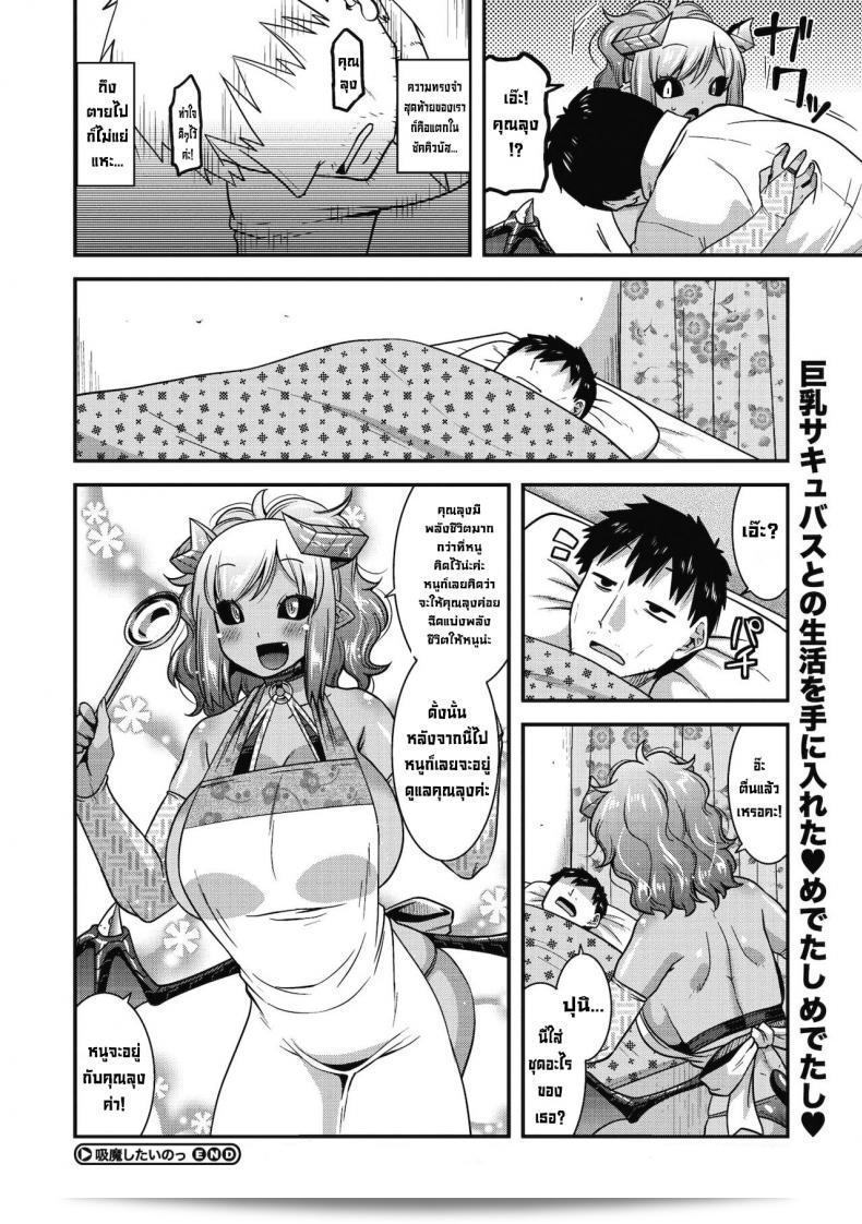 ฉันอยากจะดู [Utamaro] Kyuuma Shitai no (COMIC GAIRA Vol. 08) ด้วยนะ 31