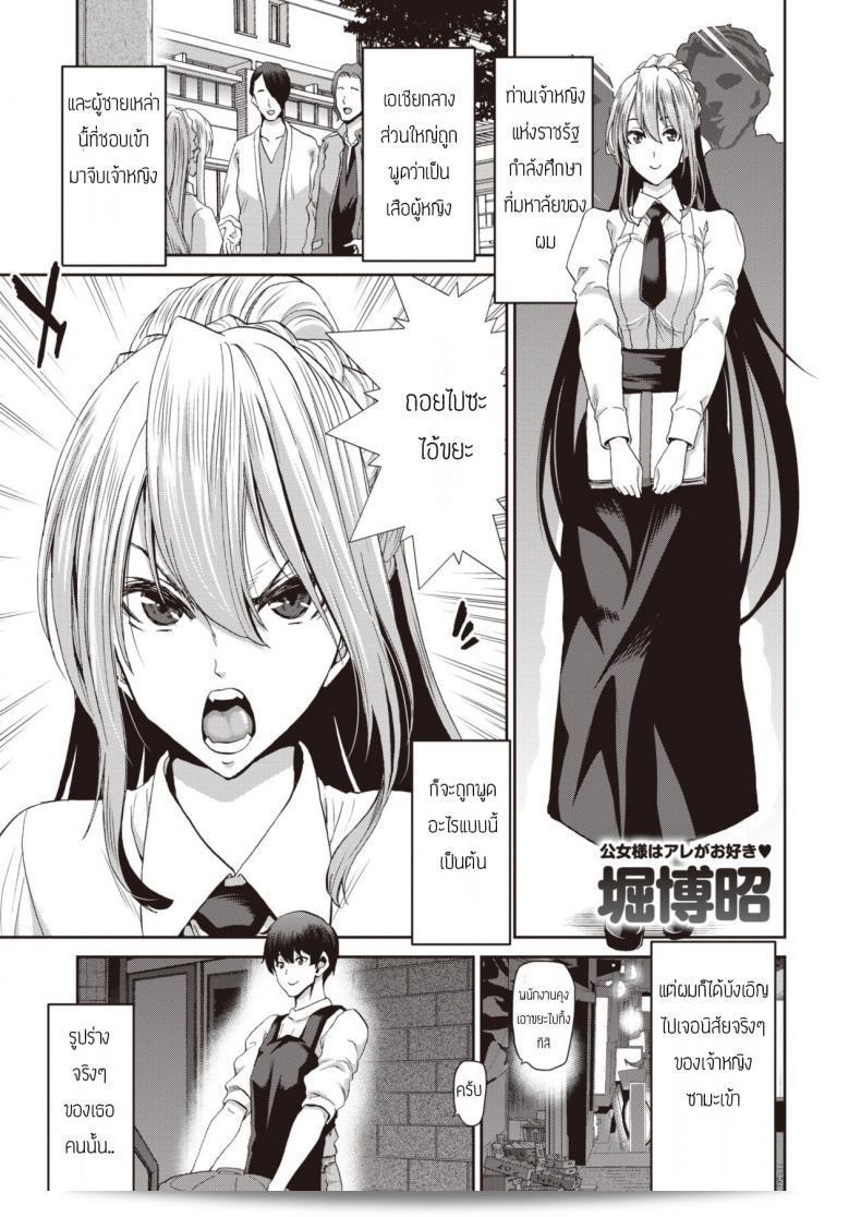 เจ้าหญิงที่เมาคือ "Hori Hiroaki" Drunk Princess