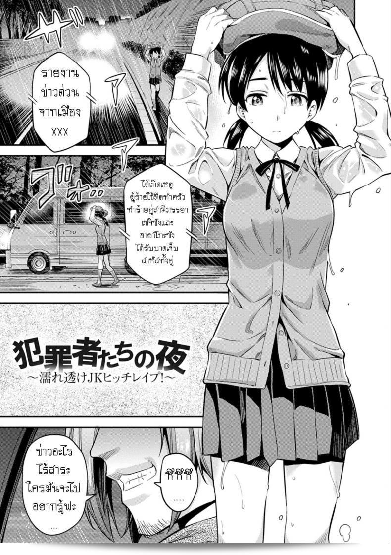 คืนวานนี้ที่ผ่านมา คิมิจิมูราฮิโตะ [Hinotsuki Neko] เป็นผู้ต้องหาในเรื่อง "Nuresuke JK Hitch Rape! (Kyousei Tanetsuke Express - Forced Seeding Express)"