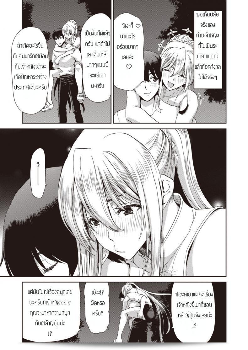 เจ้าหญิงที่เมาคือ "Hori Hiroaki" Drunk Princess 9