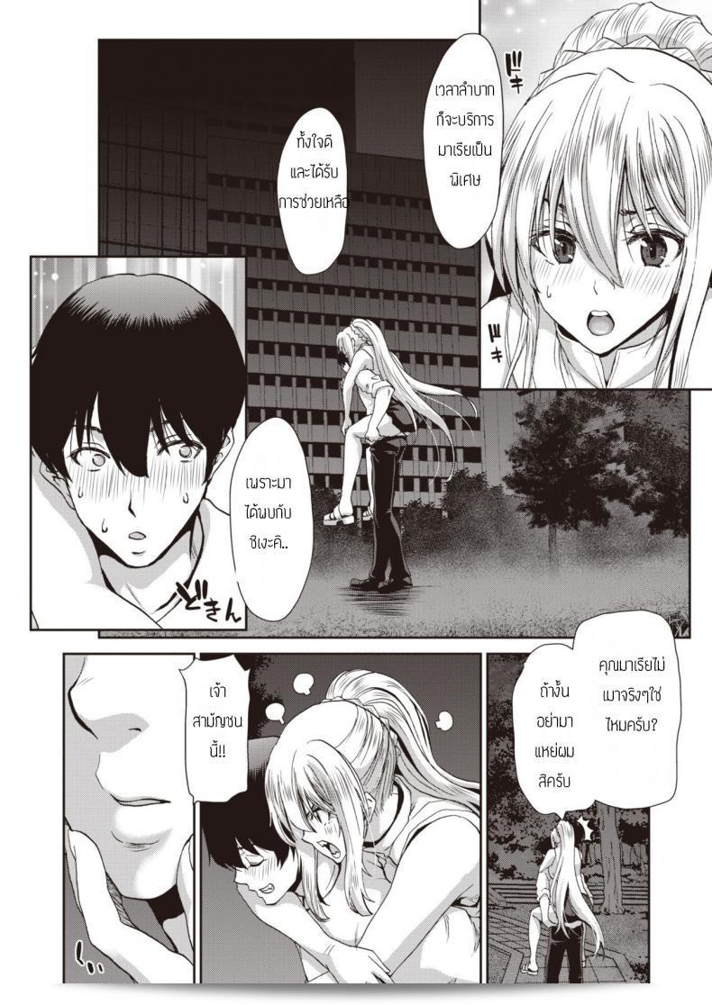 เจ้าหญิงที่เมาคือ "Hori Hiroaki" Drunk Princess 11