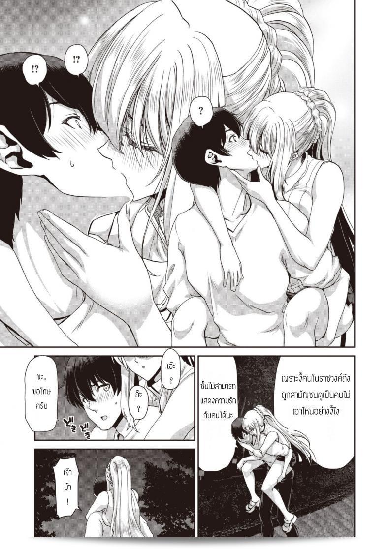 เจ้าหญิงที่เมาคือ "Hori Hiroaki" Drunk Princess 13